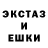 Экстази ешки TheSpringMood