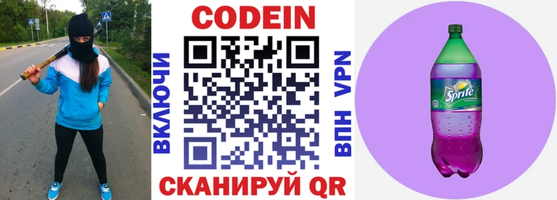 где купить   Суздаль  Кодеиновый сироп Lean напиток Lean (лин) 